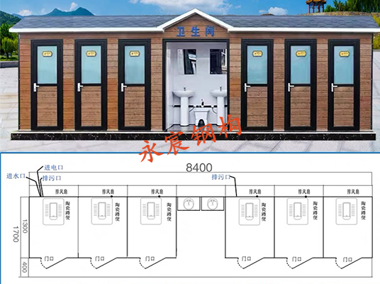 集装箱卫生间